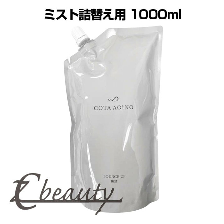 楽天市場】コタエイジング バウンスアップ ミスト 1000ml 詰替え用  