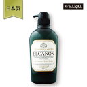 エルカノン コンディショナー 600ml 単品 高級コンディショナー 低刺激 パーマ カラー ノンシリコン シリコンフリー コンディショナー うねり毛 くせ毛 縮れ毛 ストレートヘア p0 rsl