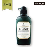【アウトレット 半額セール】エルカノン コンディショナー 600ml 単品 高級コンディショナー 低刺激 パー…