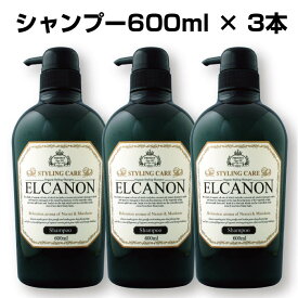 エルカノン シャンプー 3本セット 高級シャンプー 低刺激 パーマ カラー アミノ酸 ノンシリコン シリコンフリー うねり毛 くせ毛 縮れ毛 ストレートヘア p0 rsl