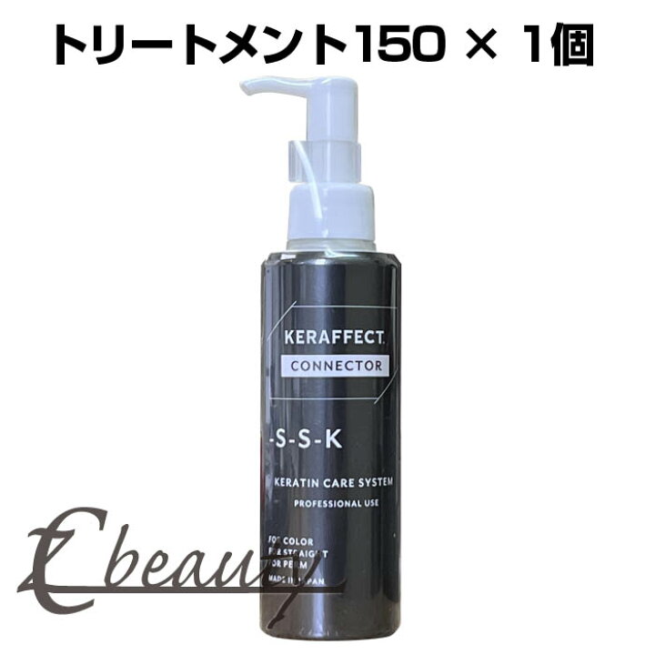 楽天市場】ケラフェクト コネクター 150g ヘアトリートメント 活性 