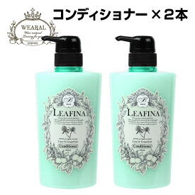 リフィーナ コンディショナー 600ml × 2本 OUTLET ハーブ コンディショナーのみのご提供 高級コンディショナー 低刺激 オーガニック ノンシリコン シリコンフリー p0 ofc