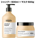 ロレアル シャンプー セリエ エクスパート アブソルート R ゴールド シャンプー 500ml + マスク 500g 2本セット ダメージヘア 軽やかな仕上がり サロン専売品 美容室専売品 美容院 カラーケア p2 ofc