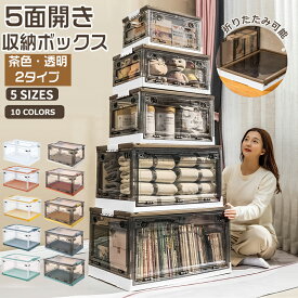 即納【多く買えばお得！最大25％OFFクーポン】10色 5面開き 折りたたみ 収納ボックス 5サイズ 収納ケース 大容量 コンテナ ボックス キャスター付き 衣類ボックス おしゃれ ふた付き 衣装ケース 可愛い 積み重ね 防塵 雑物整理ボックス 書類 文房具 おもちゃ収納