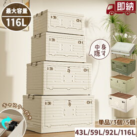 即納【20%OFFクーポン★多く買えばお得！】大容量 折りたたみ 収納ボックス おしゃれ 前開き 木製天板新登場 3個セットと単品 コンテナ ボックス キャスター付き 目隠し 衣類収納 押入れ収納ケース 蓋付き 衣装ケース プラスチック コンパクト 積み重ね可 不透明