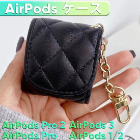 AirPods Pro 2 ケース AirPods Pro ケース AirPods 3 ケース AirPods 1 ケース AirPods 2 ケース 第1世代 第2世代 第3世代 ケース カラビナ ストラップ 可愛い キルティング ストラップ PUレザー おしゃれ