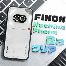 ナッシング Nothing Phone 2a ケース カバー スマホケース マット クリア クリアケース ハイブリッド ケース 指紋認証可能モデル 耐衝撃 シンプル