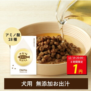 [ 12/19 20���` 999�~OFF ] �A�~�m�_18�� ���p �X�[�v �����Ȃ܂邲�ƓV�R���� ������ 20g �� �ӂ肩�� ���Y�� ���� ���� ���Y ���p �^���p�N�� �����⋋ �h�b�O�t�[�h �V�j�A ��� �V�� �t���J�P 