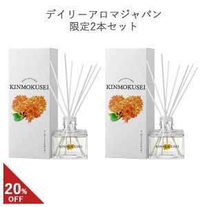 デイリーアロマ 金木犀 柚子リードディフューザー(120mL)(キンモクセイ柚子の香り) 日本製 デイリーアロマジャパン フローラル ギフト プレゼント 芳香剤 消臭剤 ルームフレグランス 消臭 除