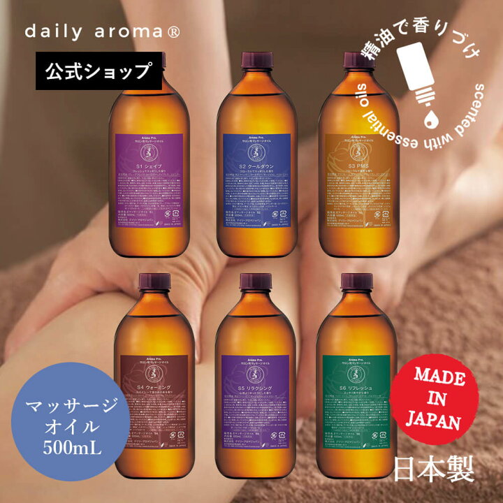 楽天市場】☆【公式】デイリーアロマ 天然精油配合 アロマプロ 