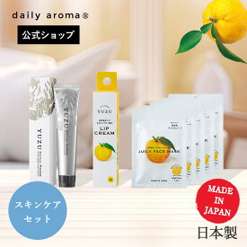 【公式限定】 デイリーアロマ 高知県産 YUZU プレミアムスキンケア セット | デイリーアロマジャパン 柚子 ゆず 柑橘系 日本製 ギフト プレゼント ハンドクリーム フェイスマスク リップクリーム 保湿 べたつかない