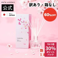 ＼スーパーSALE 60％OFF+エントリーでポイント16倍／【訳あり・箱なし】 数量限定 さくら SAKURA リード…