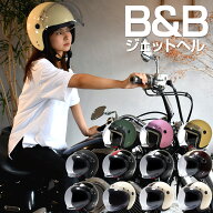 ヘルメット ジェットヘルメット レディース メンズ バイク オープンフェイス 全12色 シールド付 全排気量…