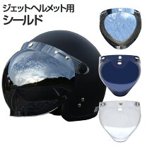 楽天市場】ショウエイ シールド ジェットの通販