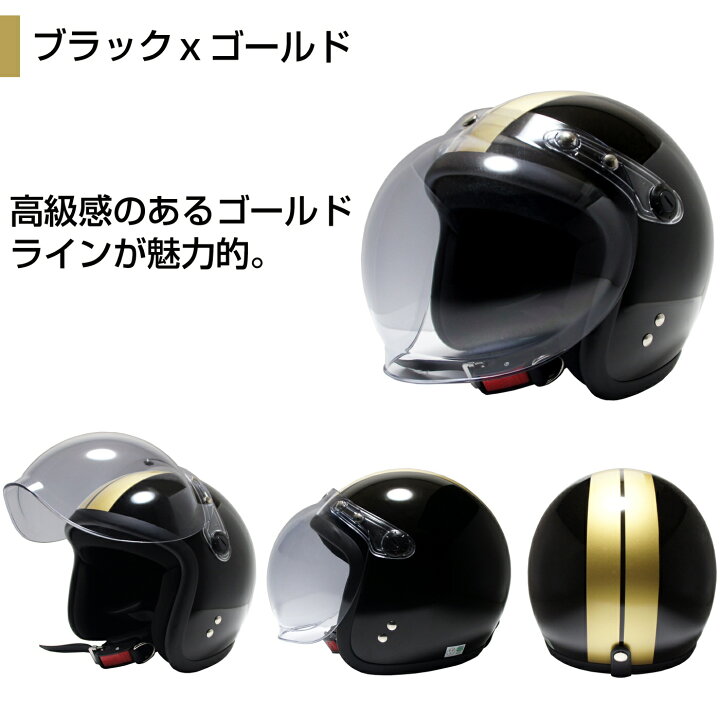 楽天市場】ヘルメット シールド1枚追加 ジェットヘルメット レディース 