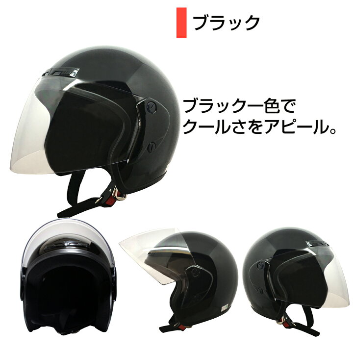 楽天市場】ヘルメット オープンフェイスヘルメット バイク オープン 