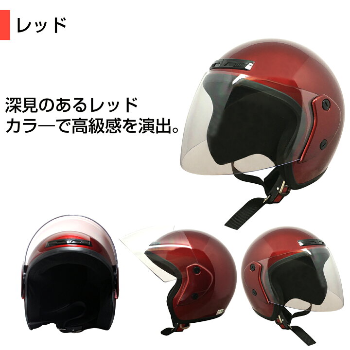 楽天市場】ヘルメット オープンフェイスヘルメット バイク オープン 