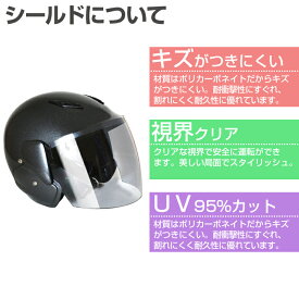 B&B セミジェットヘルメット BB604専用 シールド シールド ヘルメット用シールド バイク
