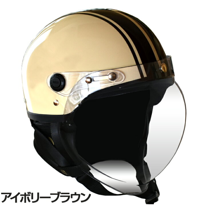 楽天市場】ヘルメット ハーフヘルメット バイク 半ヘル 全7色 シールド 