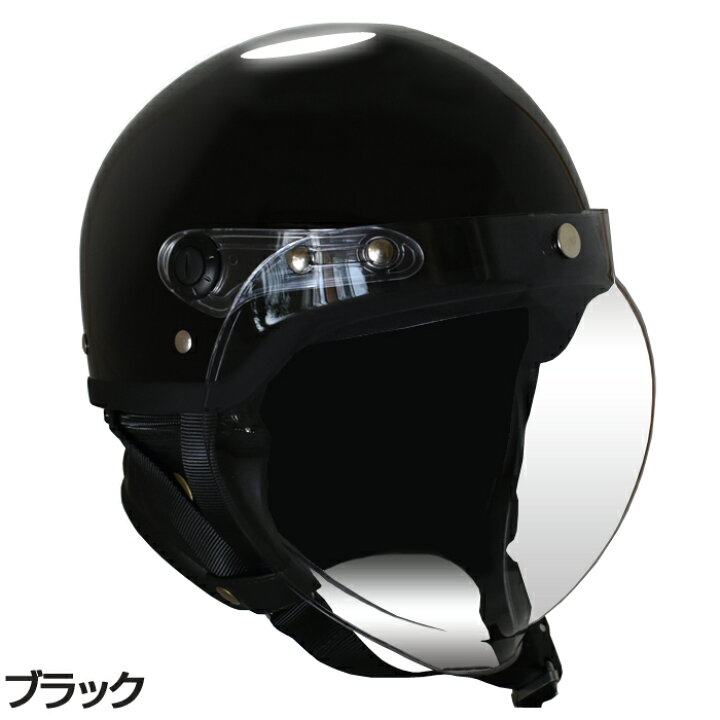 楽天市場】ヘルメット ハーフヘルメット バイク 半ヘル 全7色 シールド 