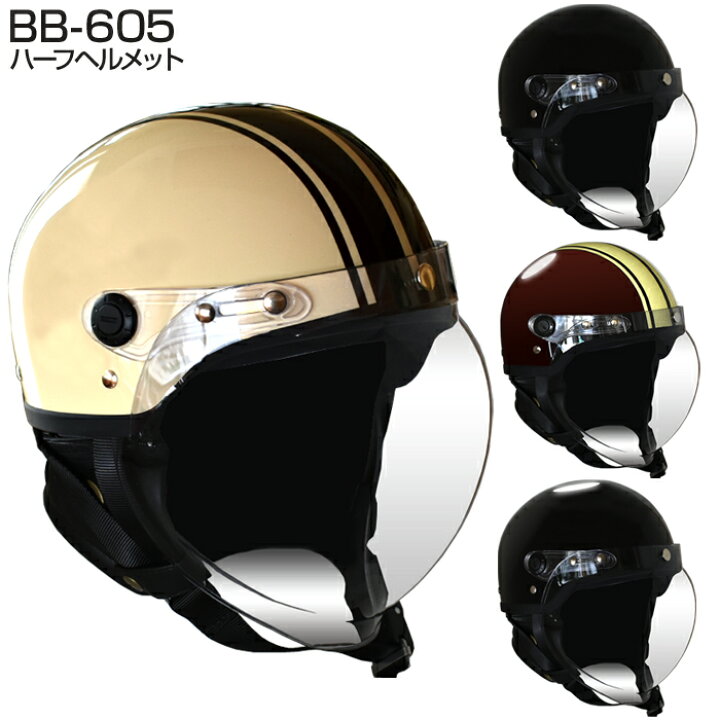 楽天市場 ヘルメット ハーフヘルメット バイク 半ヘル 全3色 シールド付 原付 スクーター シールド おしゃれ 125ccまで 半キャップ 半帽 Sg規格 D Berman 楽天市場店