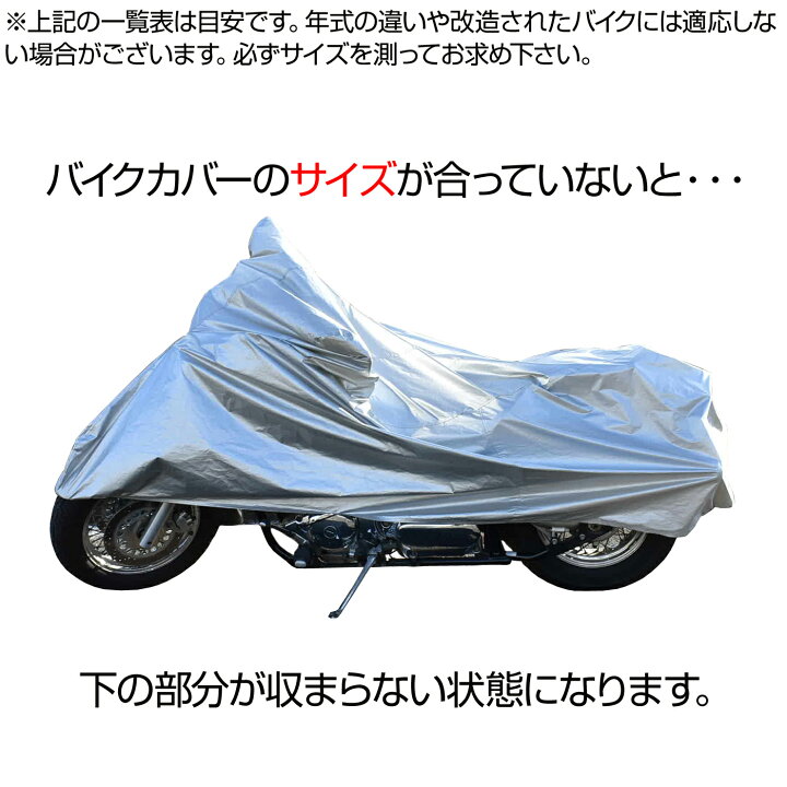 楽天市場】バイクカバー 防水 雨 風 埃 バイク カバー S M L サイズ 