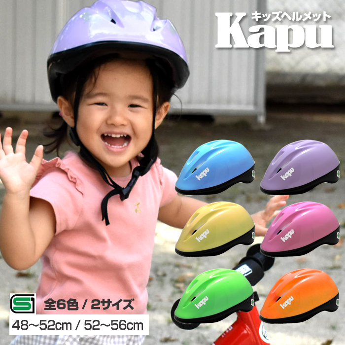楽天市場】キッズ用ヘルメット 子供 ヘルメット キッズ 幼児 2歳 ～ 5