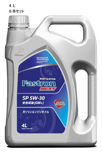 エンジンオイル 6本セット 4L 5W-30 PERTAMINA FASTRON NEXT プルタミナ ファストロン ネクスト 5W-30 SP 高品質エンジンオイル ガソリンエンジンオイル オイル
