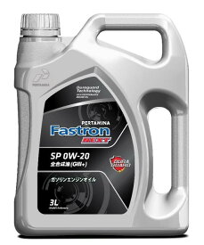 エンジンオイル 3L 0W-20 PERTAMINA FASTRON NEXT プルタミナ ファストロン ネクスト 0W-20 SP 高品質エンジンオイル ガソリンエンジンオイル オイル