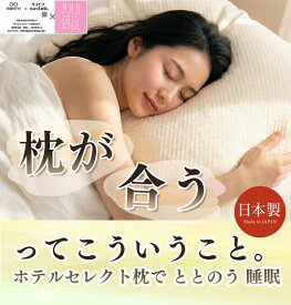 枕 43×63cm 低反発 ウレタンチップ まくら 低め サステナブル素材 日本製 肩・首フィット ふんわり 快適寝心地 清潔仕様 軽量｜ハルカスタイル