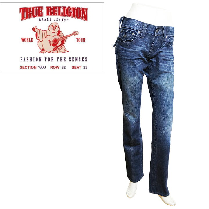 楽天市場】【True Religion】トゥルーレリジョン デニム ジーンズ 蛇柄 