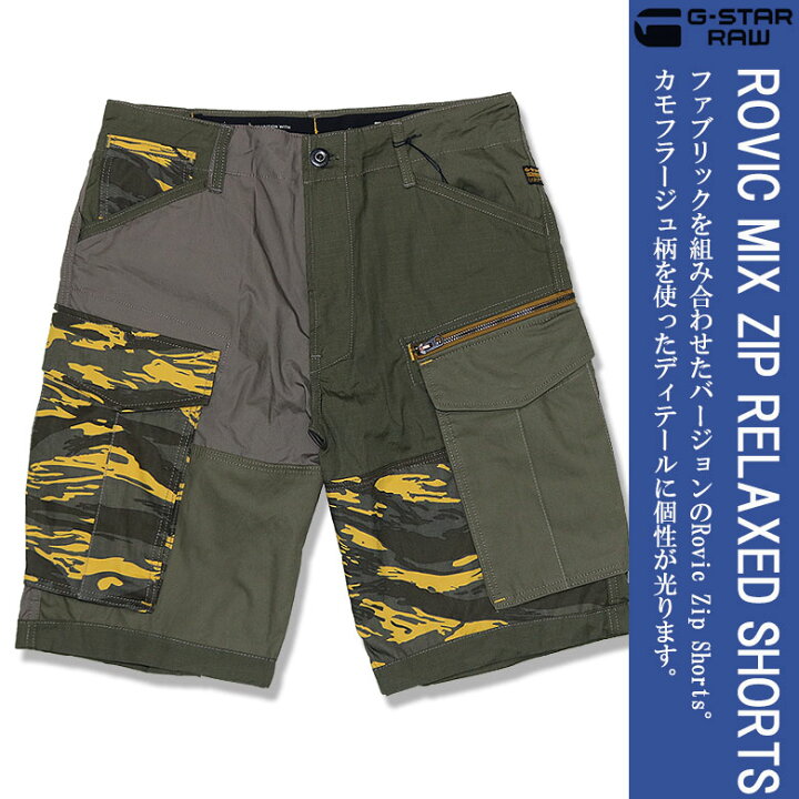 楽天市場】【20%OFF】 G-STAR RAW ジースターロウ ショートカーゴ 