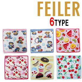 【FEILER】フェイラー ハンカチタオル ミニタオル ハンドタオル はんかち 人気 25cm×25cm ベア チェリー カップケーキ かわいい プレゼント