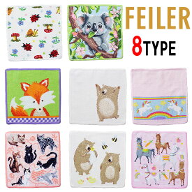 【FEILER】フェイラー ハンカチタオル ミニタオル ハンドタオル はんかち 人気 25cm×25cm ベア キツネ ねこ 馬 かわいい プレゼント