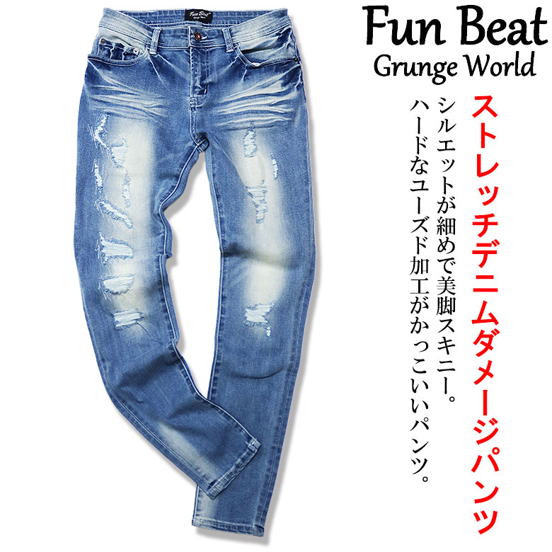 【Fun Beat】デニム ジーンズ ダメージ リペア クラッシュ加工 DENIM JEANS メンズ カジュアル | DBLAND