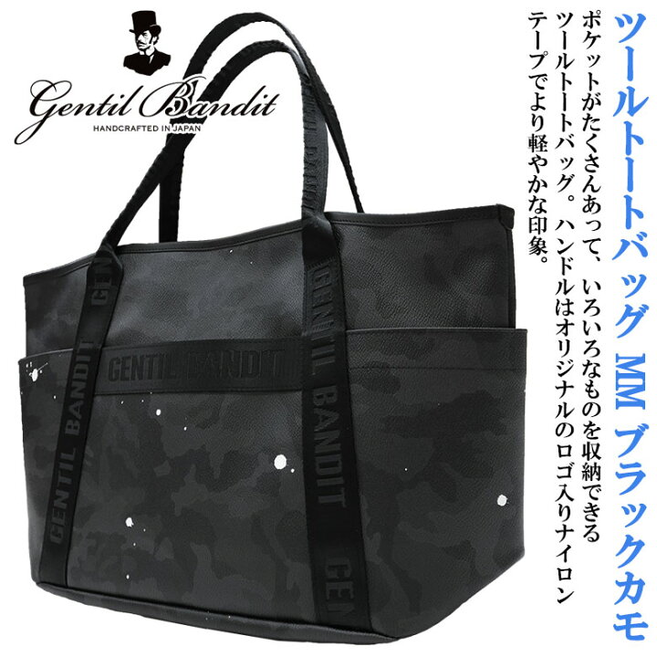 楽天市場】【GENTIL BANDIT】ジャンティバンティ トートバッグ ツール 