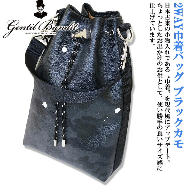 楽天市場】【GENTIL BANDIT】ジャンティバンティ 巾着バッグ 鞄 カバン 