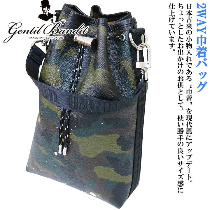 楽天市場】【GENTIL BANDIT】ジャンティバンティ 巾着バッグ 鞄 カバン 