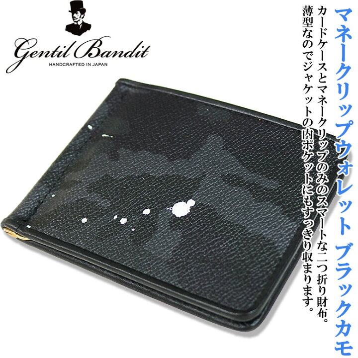 GENTIL BANDIT マネークリップ 感じとれる