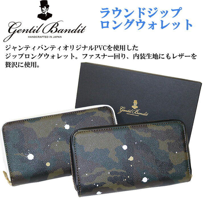 楽天市場】【GENTIL BANDIT】ジャンティバンティ 財布 ラウンドジップ 