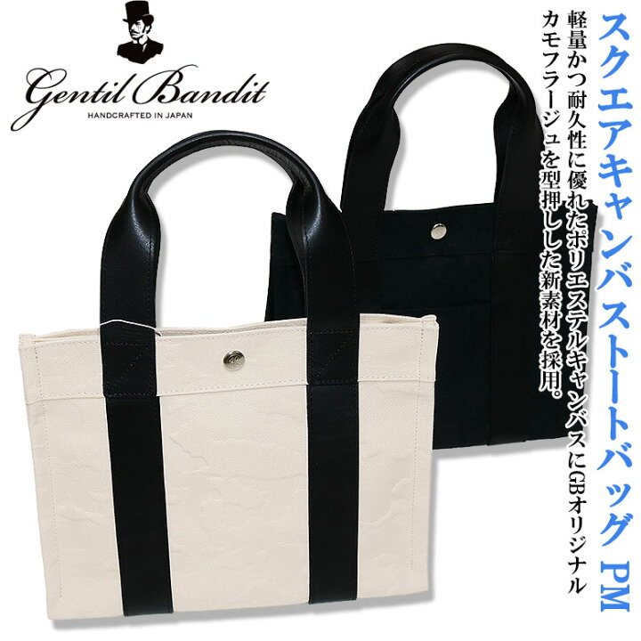 楽天市場】【GENTIL BANDIT】ジャンティバンティ LABEL NOIR トート 