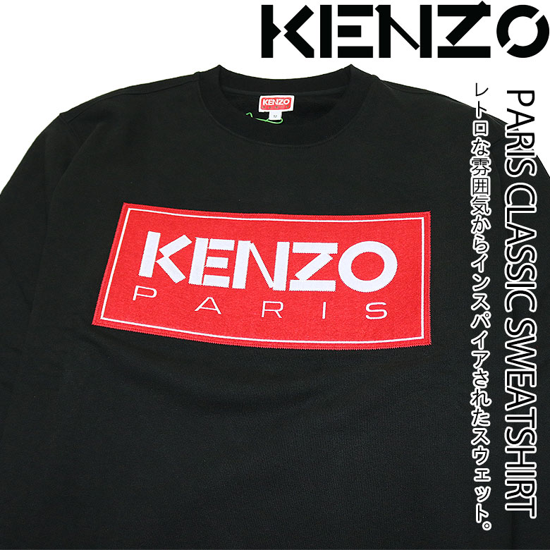 楽天市場】【30％OFF】【KENZO】ケンゾー スウェット トレーナー