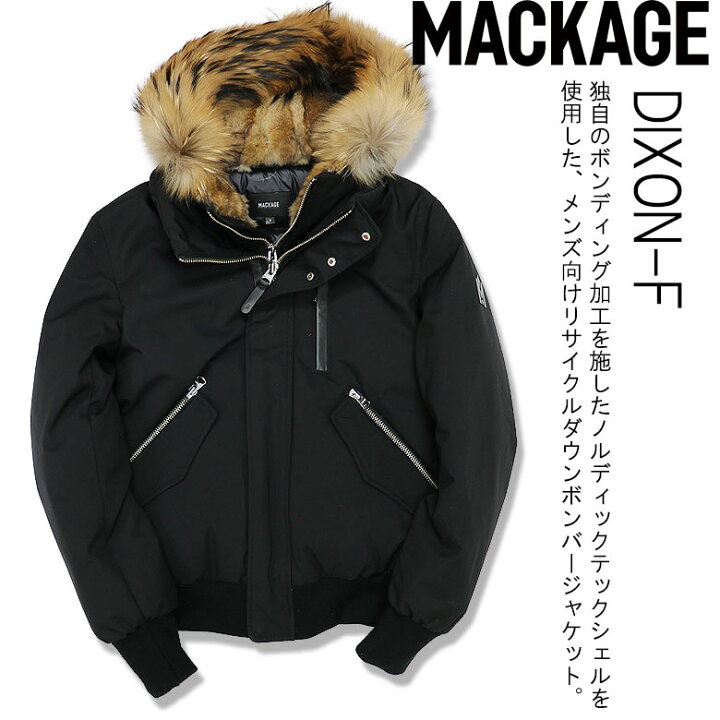 楽天市場】【MACKAGE】マッカージュ ダウンジャケット ボンバー 