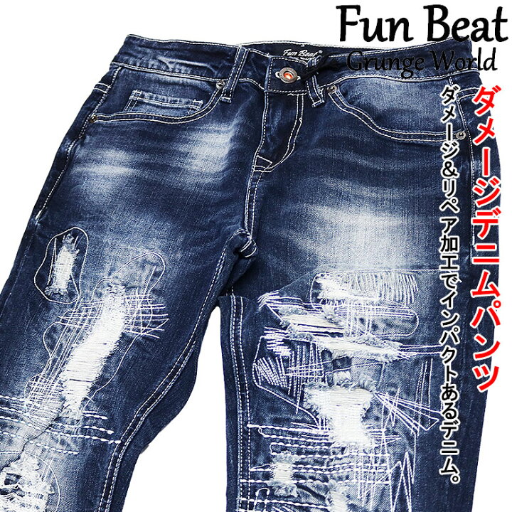 楽天市場】【Fun Beat】デニム ジーンズ ストレッチ ダメージ加工 