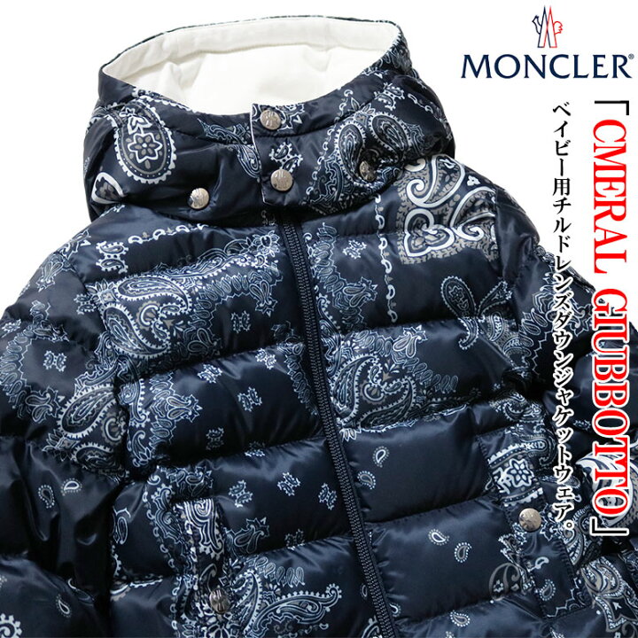 楽天市場】【MONCLER】モンクレール ダウンジャケット ベビー服 ベビー 