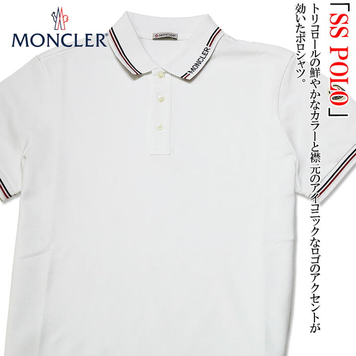 楽天市場】【MONCLER】モンクレール ポロシャツ 半袖 トリコロール 
