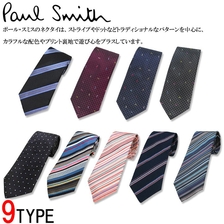 楽天市場】【Paul Smith】ポール・スミス ネクタイ タイ TIE シルク  