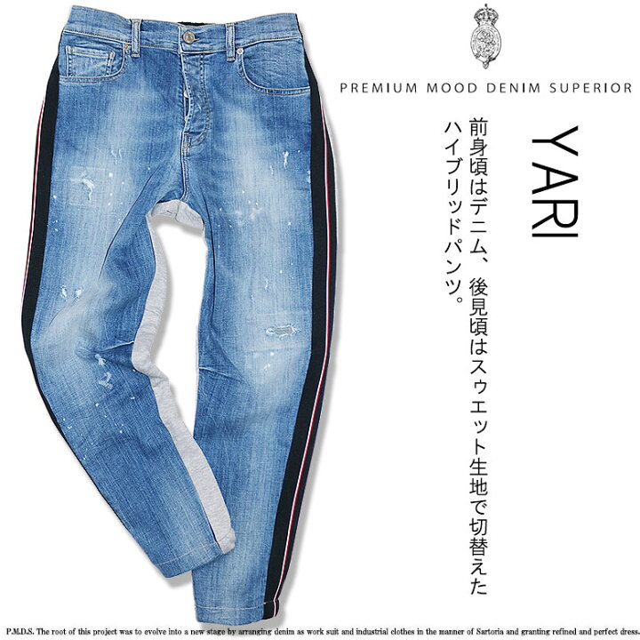 楽天市場】【P.M.D.S.】ピーエムディーエス デニム スウェット YARI  