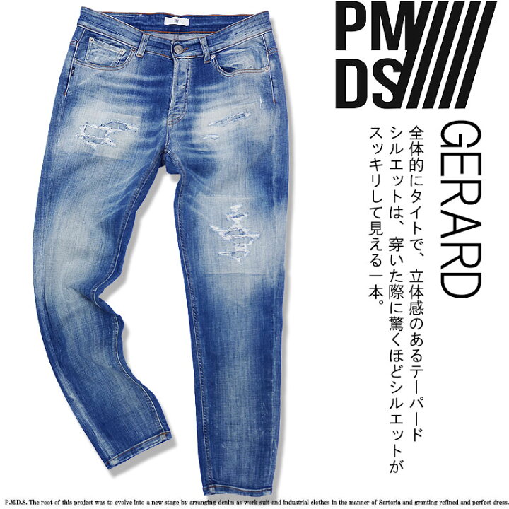 楽天市場】P.M.D.S. ピーエムディーエス GERARD デニムパンツ ジーンズ 