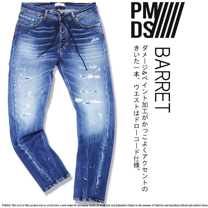 楽天市場】P.M.D.S. ピーエムディーエス デニム ジーンズ BARRET JEANS 
